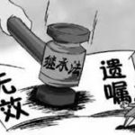 Hong Kong resident make will to dispose Mainland china assets